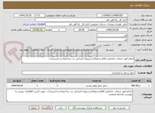 تصویر کوچک آگهی انجام امور خدمات جابجایی اقلام و مصالح و نیروی انسانی نت ساختمان و تاسیسات.
