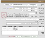 تصویر کوچک آگهی 250 عدد مودم روتر صنعتی 2 سیم کارته مطابق مشخصات فایل پیوست