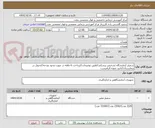 تصویر کوچک آگهی سمپلر آزمایشگاه تشخیص پزشکی//طبق توضیحات//پرداخت 6 ماهه در صورت وجود بودجه//تحویل در بیمارستان//تایید نمونه الزامیست