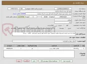 تصویر کوچک آگهی تعداد یک نفر راننده با وسیله نقلیه شخصی جهت انجام امور پستی روستایی  رازقان   زرندیه 