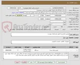 تصویر کوچک آگهی دوربین مداربسته طبق مشخصات پیوست