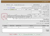 تصویر کوچک آگهی تعداد یک نفر راننده با وسیله نقلیه شخصی جهت انجام امور پستی روستایی   قیطانیه  ساوه
