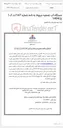 تصویر کوچک آگهی دستگاه آب تصفیه مربوط به نامه شماره 147/ت ک آ ج/1404