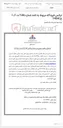 تصویر کوچک آگهی ترانس فرودگاه مربوط به نامه شماره 146/ت ک آ ج/1404