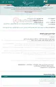 تصویر کوچک آگهی آگهی اسناد مناقصه شماره ۴۰۴/۳۵ – خرید قطعات یدکی ژنراتور بریکر برند آلستوم