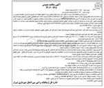 تصویر کوچک آگهی خرید اقلام گیاهی