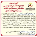 تصویر کوچک آگهی طراحی ساخت و نصب سیستم اعلان و اطفاء حریق 