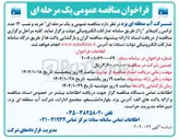 تصویر کوچک آگهی خرید و نصب ۱۲ عدد ترانس رکتیفایر 