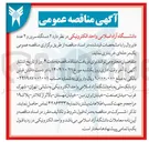 تصویر کوچک آگهی خرد  ۲ دستگاه سرور و ۲ عدد فایروال