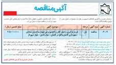 تصویر کوچک آگهی خرید بارگیری و حمل کابل و کابلشو برقی