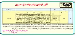 تصویر کوچک آگهی خرید نان