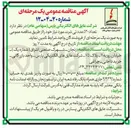 تصویر کوچک آگهی  تعداد ۵۲۰ عدد تی شرت 