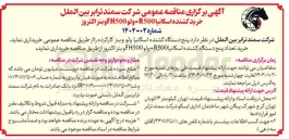 تصویر کوچک آگهی پنج دستگاه کشنده اسکانیا ولو و بنز کارکرده