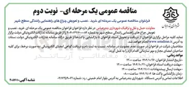 تصویر کوچک آگهی خرید ، نصب و تعویض چراغهای راهنمایی رانندگی سطح شهر 
