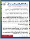 تصویر کوچک آگهی 
خرید المان شهری و تندیس برای سطح شهر و میادین