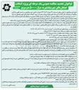 تصویر کوچک آگهی  پروژه آسفالت | خیابان های شهر