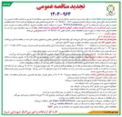 تصویر کوچک آگهی خرید مصالح عمرانی