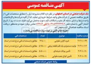 تصویر کوچک آگهی خرید کارتن مقوایی 
