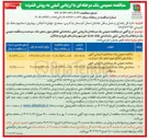 تصویر کوچک آگهی عمومی یک مرحله ای با ارزیابی کیفی مناقصه ساماندهی نقاط حادثه خیز شهرستانهای قروه و دهگلان 
