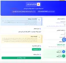 تصویر کوچک آگهی اجرای نیروگاه خورشیدی ده مگاواتی افق تأمین انرژی طوس