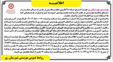 تصویر کوچک آگهی  اجاره ساختمان 
