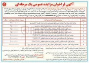 تصویر کوچک آگهی  اجاره سوله مرکز معاینه فنی سابق