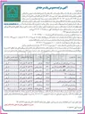 تصویر کوچک آگهی نیسان وانت ۲۴۰۰ 
