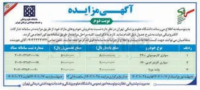 تصویر کوچک آگهی فروش خودرو