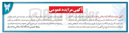 تصویر کوچک آگهی اجاره یک باب ساختمان