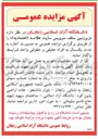 تصویر کوچک آگهی  زیرزمین سلف سرویس
