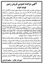 تصویر کوچک آگهی فروش تعدادی از املاک 