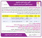 تصویر کوچک آگهی اجاره سوله و محوطه