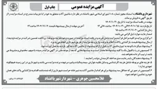 تصویر کوچک آگهی فروش ماشین آلات 