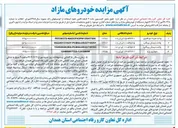 تصویر کوچک آگهی سواری پژو 
