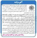 تصویر کوچک آگهی واگذاری ( اجاره ) یک باب مغازه (سنگ و خدمات سنگ مزار )