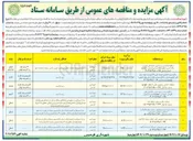 تصویر کوچک آگهی اجاره زمین چمن مصنوعی