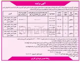 تصویر کوچک آگهی فروش 3 قطعه زمین مسکونی