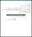 تصویر کوچک آگهی فروش چوب ضایعاتی