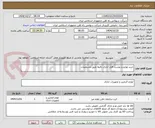 تصویر کوچک آگهی خرید لوازم و نوشت افزار اداری دقیقا طبق مشخصات