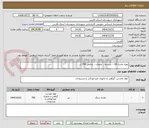 تصویر کوچک آگهی تهیه ماسه 06 – شسته ، نخودی ، بادامی 700 تن