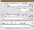 تصویر کوچک آگهی  کلیپس آبی و سفید واپلایر  . تسویه 6 ماهه .هزینه حمل برعهده تامین کننده . مجوز imed وهمچنین پیوست پیش فاکتور همراه کد IRC  الزامیست. لیست پیوست دارد 