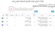 تصویر کوچک آگهی کابل سیم کشی لیفتراک دوو 3تن