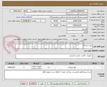 تصویر کوچک آگهی خرید ابزار آلات