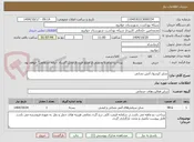تصویر کوچک آگهی شارژ کپسول آتش نشانی
