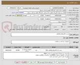 تصویر کوچک آگهی چست الکتروکاردیوگرافی