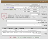 تصویر کوچک آگهی دستگاه نوار قلب
