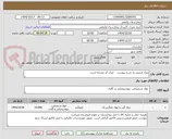 تصویر کوچک آگهی نمک قرصی به شرح پیوست    ایران کد مشابه است