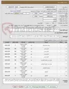 تصویر کوچک آگهی خرید ابزار آلات و ملزومات تاسیسات شهری 