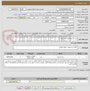 تصویر کوچک آگهی خرید بال ولو/طبق اسناد پیوست.