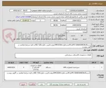 تصویر کوچک آگهی 2دستگاهUPS GH6KVANEWو 40عددباطریRMC65AHدوعددکابینت باطریKBL 520 و کلیه شرایط اعلامی در آگهی پیوست